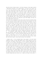 삼국유사를 읽고-3