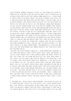 삼국유사를 읽고-4