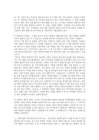 삼국유사를 읽고-5