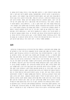 삼국유사를 읽고-6