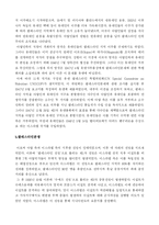 미국의 이스라엘 지원정책(파레스타인분쟁)-2