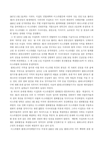 미국의 이스라엘 지원정책(파레스타인분쟁)-3
