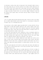 미국의 이스라엘 지원정책(파레스타인분쟁)-4