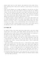 미국의 이스라엘 지원정책(파레스타인분쟁)-6