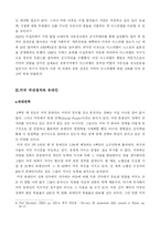 미국의 이스라엘 지원정책(파레스타인분쟁)-7