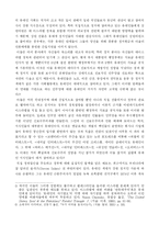 미국의 이스라엘 지원정책(파레스타인분쟁)-8