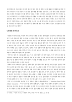 미국의 이스라엘 지원정책(파레스타인분쟁)-9