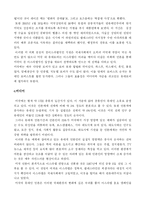 미국의 이스라엘 지원정책(파레스타인분쟁)-10