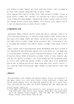 미국의 이스라엘 지원정책(파레스타인분쟁)-12