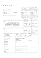 [무역결제론, 경제통상, 무역학,] 신용장 첨부 서류-7