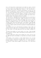 [사회과학] 노인 소비자의 행동 특성과 그에 따른 마케팅 전략에 관한 연구-10