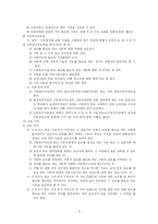 [사회복지] 아동복지법의 의의와 문제점 및 개선방향-7