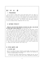 [사회과학] 양극화 현상의 원이과 문제점 및 해경방안-3
