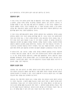 [경영학 원론] 시크릿(THE SECRET)을 읽고-2