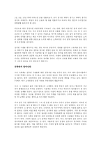 [경영학 원론] 시크릿(THE SECRET)을 읽고-3