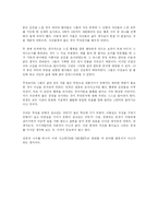 [경영학 원론] 시크릿(THE SECRET)을 읽고-5