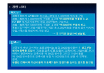 [부동산규제] 부동산규제-9
