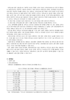 [사회과학] 보육정책의 현황과 문제점 및 나아갈 방향-8