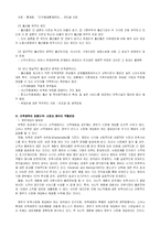 [사회과학] 보육정책의 현황과 문제점 및 나아갈 방향-10