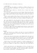 [사회과학] 보육정책의 현황과 문제점 및 나아갈 방향-11