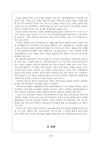 [사회복지정책론] 고용허가제-2