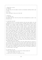 [사회복지정책론] 고용허가제-3