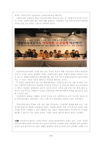 [사회복지정책론] 고용허가제-7