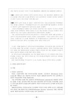 [사회복지정책론] 고용허가제-9