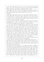 [사회복지정책론] 고용허가제-10