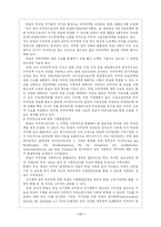 [사회복지정책론] 고용허가제-11