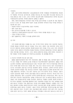 [사회복지정책론] 고용허가제-12