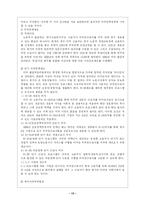 [사회복지정책론] 고용허가제-13