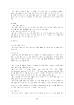 [사회복지정책론] 고용허가제-14