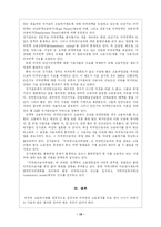 [사회복지정책론] 고용허가제-15