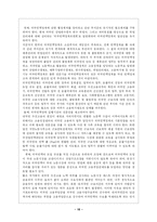[사회복지정책론] 고용허가제-16
