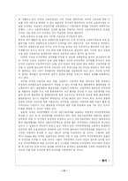 [사회복지정책론] 고용허가제-17