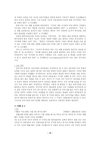[가족복지론] 빈곤가족을 위한 가족복지 대책 및 해결방안-10