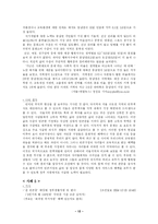 [가족복지론] 빈곤가족을 위한 가족복지 대책 및 해결방안-12