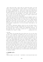 [가족복지론] 빈곤가족을 위한 가족복지 대책 및 해결방안-13