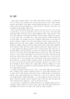 [가족복지론] 빈곤가족을 위한 가족복지 대책 및 해결방안-19