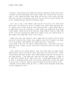 [가족복지론] 빈곤가족의 문제점과 사회복지적 대안-2