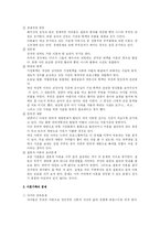 [가족복지론] 이 혼 가 족-3