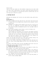 [가족복지론] 이 혼 가 족-9