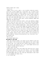 [가족복지론] 이혼가족을 위한 가족복지-6