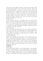 [가족복지론] 이혼가족을 위한 가족복지-7