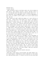 [가족복지론] 이혼가족을 위한 가족복지-8