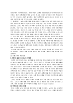 [가족복지론] 이혼가족을 위한 가족복지-12