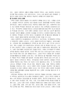 [가족복지론] 이혼가족을 위한 가족복지-15