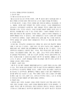 [가족복지론] 이혼가족을 위한 가족복지-16