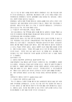 [가족복지론] 이혼가족을 위한 가족복지-19